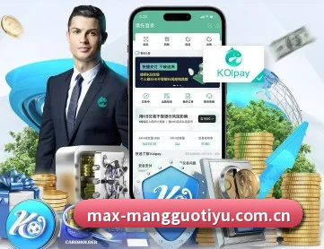 芒果体育登录入口 APP 深度功能